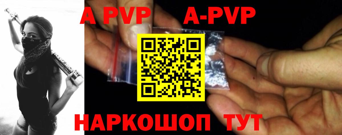 APVP кристаллы  А ПВП  Alfa_PVP Соль  Октябрьский  Вход с VPN  Alpha PVP СК 
