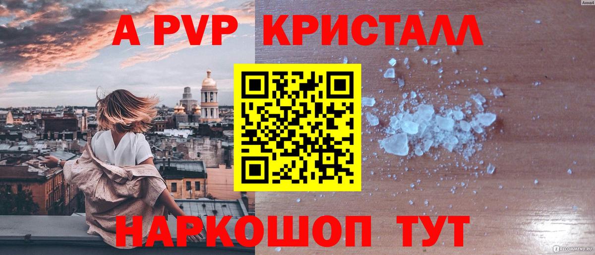 Alpha PVP СК КРИС Октябрьский