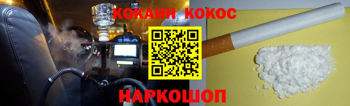 Cocaine  Вход с VPN  Октябрьский  Cocaine 98% 