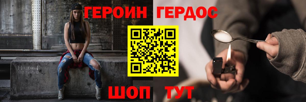 ГЕРОИН гречка  Вход с VPN  Октябрьский 