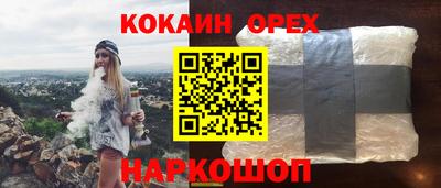 кокаин Бузулук