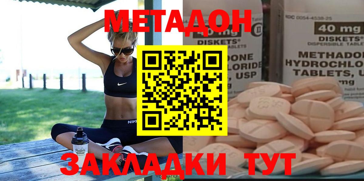 Октябрьский  OMG ONION  МЕТАДОН кристалл  Вход с VPN  МЕТАДОН VHQ 