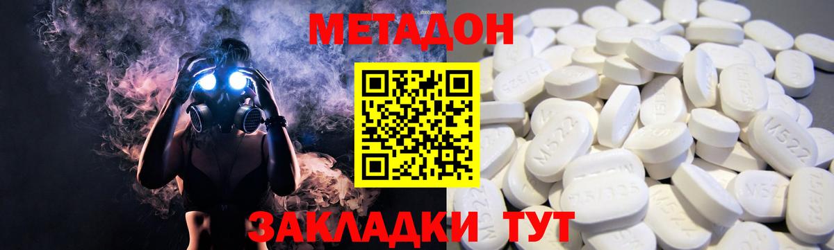 МЕТАДОН белоснежный Октябрьский