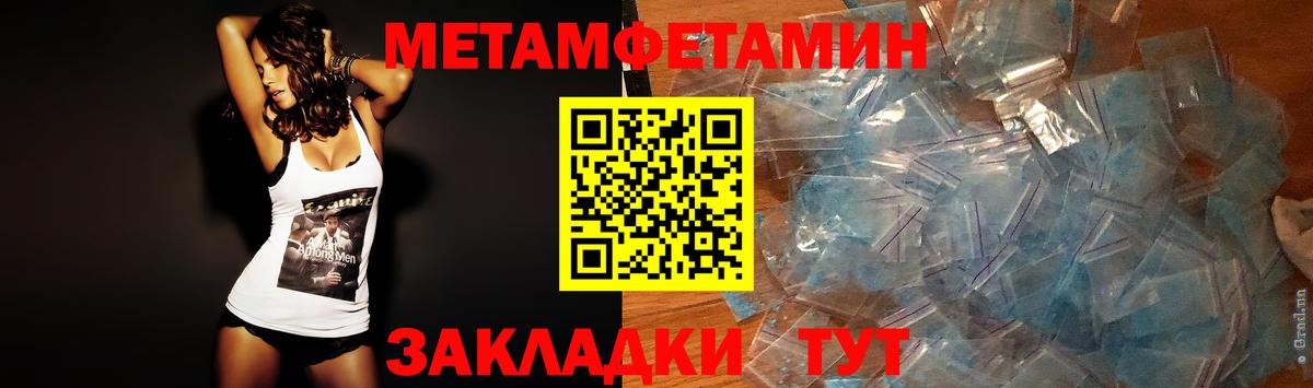 Метамфетамин винт Октябрьский