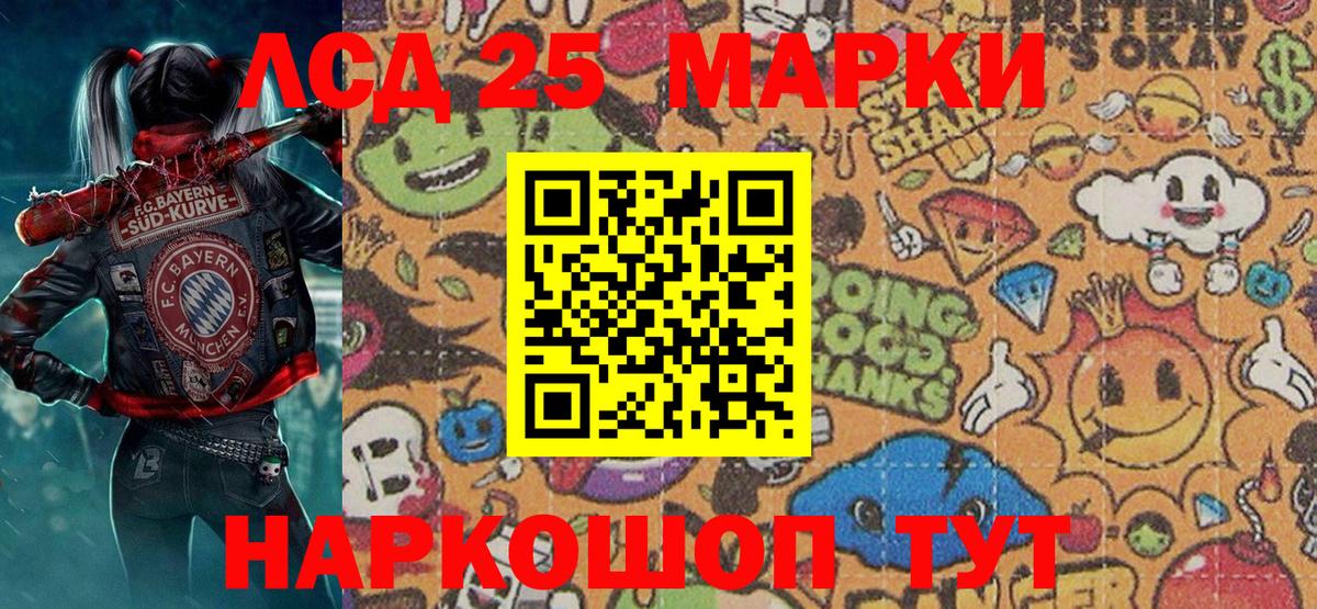 Октябрьский  Марки 25I-NBOMe 1,8мг  Вход с VPN 