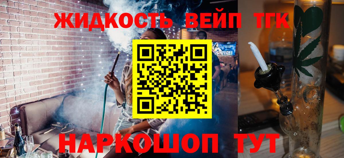 Октябрьский  ТГК THC oil  Вход с VPN 